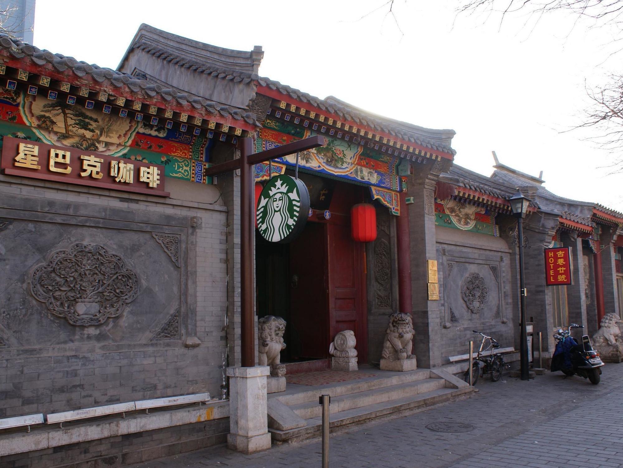 Beijing Imperial Courtyard Hotel Dış mekan fotoğraf
